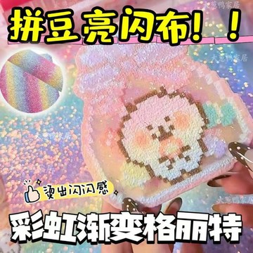隔日達 現貨💥拼豆好物🧩彩虹漸變亮閃布 仙度瑞拉0.6mm粗紋細紋銀黑 格麗特燙布 閃光皮革 手工閃布材料 烘焙布拼豆