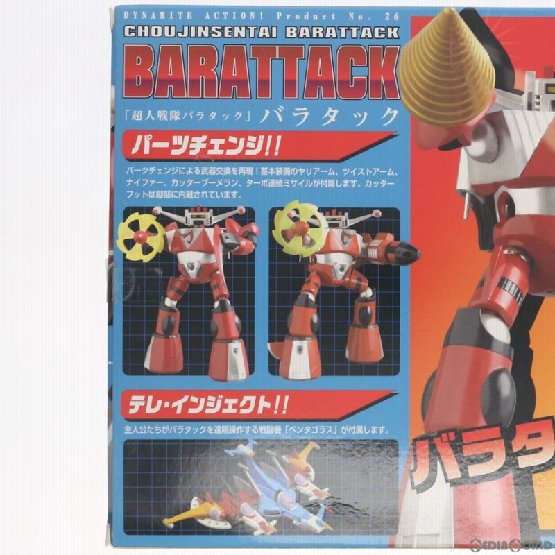 超人戦隊バラタック ソフビ フィギュア 5体セット 超人戦隊 バラタック