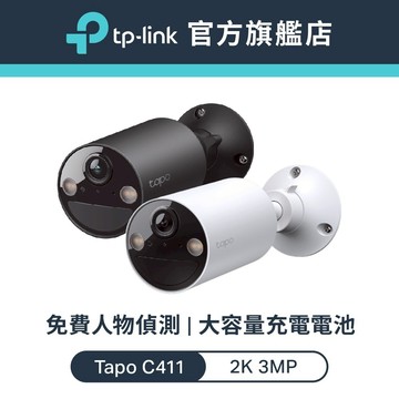 TP-Link Tapo C410 2K 300萬 WiFi監視器 無線電池攝影機 全彩夜視 人物偵測 移動偵測 可壁掛