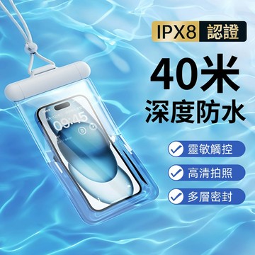夏日必備 手機防水袋 可觸屏 游泳手機防水套 氣囊防摔 戶外運動 潛水套防雨拍攝 TPU材質 IPX8級防水 外送員專用