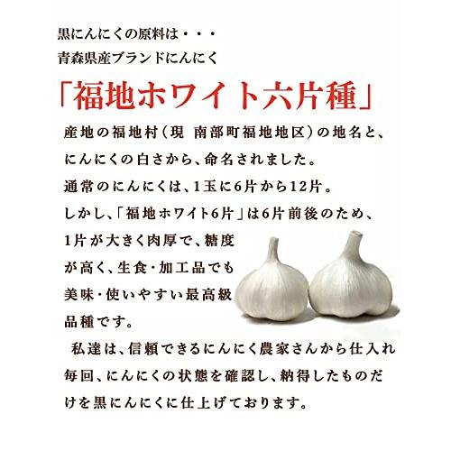 道奥美女（みちのくびじょ）黒にんにく 小玉 青森県産 1kg