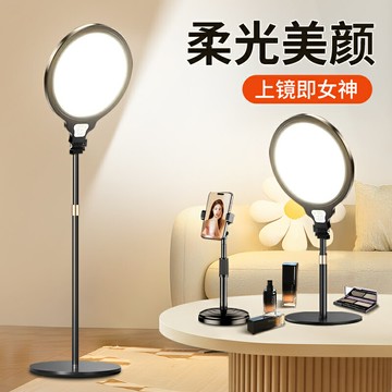 {質量保證}播專用桌面美顏室內打光燈拍照攝影燈拍攝視頻全面屏環形落地支架