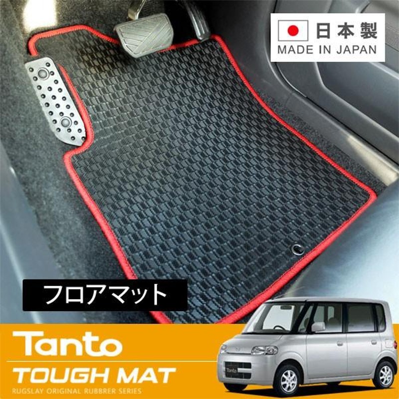 RUGSLAY タフマット フロアマット 1台分 タント L350S L360S H15.11〜H19.12 通販 LINEポイント最大0.5%GET  LINEショッピング