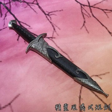 精靈風儀式短劍 儀式刀/儀式刃