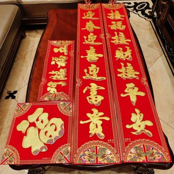 2026馬年絨布新年大門高檔古典復古春聯春節家用創意門聯自粘對聯