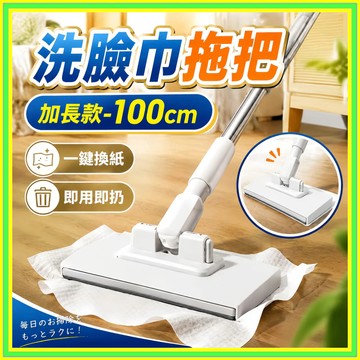 洗臉巾拖把 夾布拖把 懶人拖把 免手洗拖把 除塵紙拖把 乾濕拖 除塵拖 平板拖把 浴室拖把 小拖把 地板拖 乾濕兩用拖把