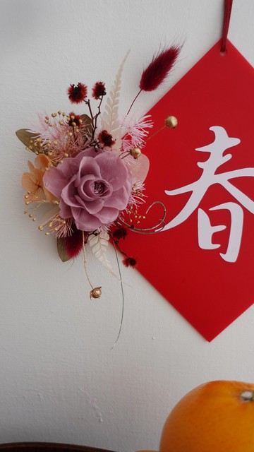 【春暖花香新年花飾-紅】斗方春聯花禮掛飾過年招財春節材料包