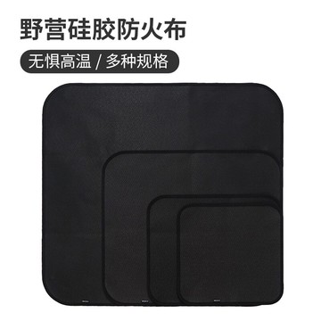 耐高溫滅火毯玻璃纖維布戶外野營硅膠防火布野炊燒烤隔熱墊阻燃布