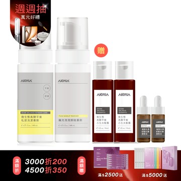 【夏日限定】臉部 × 私密潔淨呵護組2+2組｜私密洗潔慕斯140ml + 卸妝慕斯140ml + 送 洗髮露30ml x2 + 護髮油5ml x2