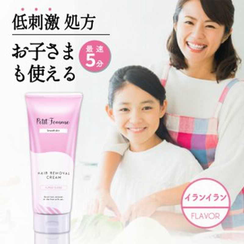 除毛クリーム レディース 0g 子供 イランイラン 脱毛クリーム Vio デリケートゾーン アンダーヘア 脱毛 クリーム 除毛 ブラジリアンワ 通販 Lineポイント最大1 0 Get Lineショッピング