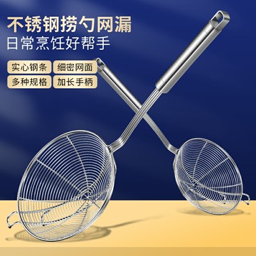 不銹鋼漏勺過濾網撈面餃子網篩油炸家用廚房大號商用笊籬撈籬帶勾