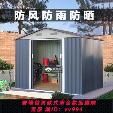 {公司貨 最低價}戶外儲物房花園工具房陽臺雜物間庭院鐵皮組裝活動簡易移動房小屋