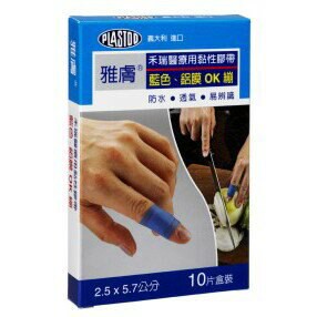 雅膚 義大利製造 藍色鋁膜OK繃/傷口繃 防油防水抗熱