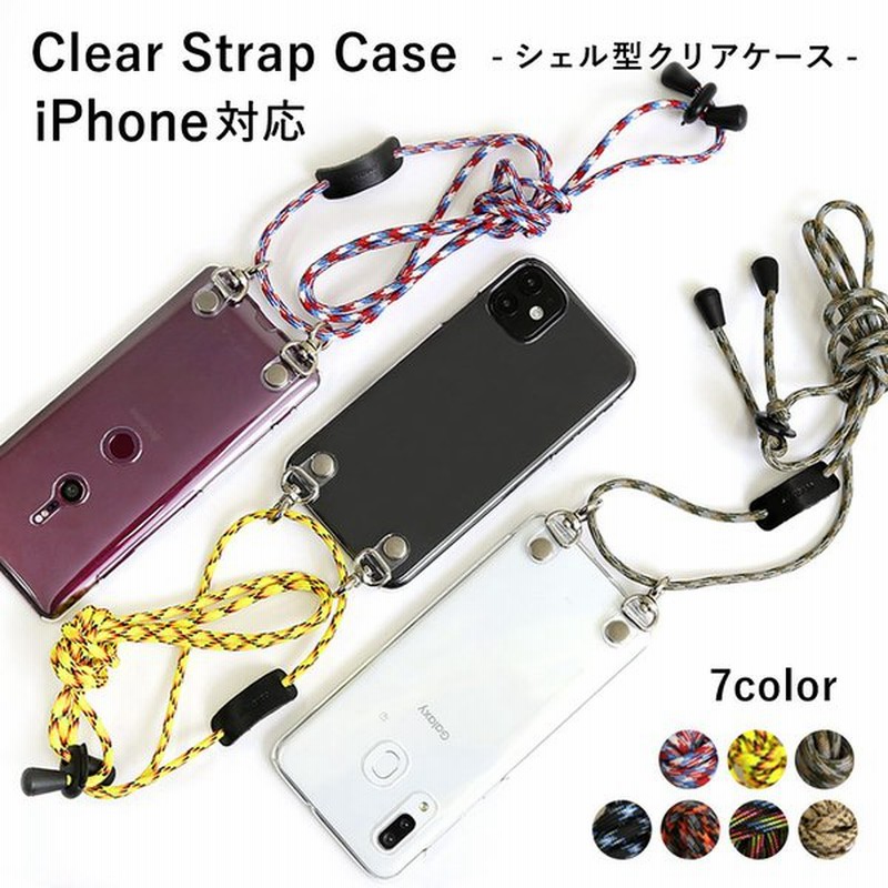 Iphone5s ケース Iphone5 ケース クリアケース 透明 ブランド おしゃれ Iphoneケース ショルダーストラップ付き アイフォン5 アイフォン5s スマホケース カバー 通販 Lineポイント最大0 5 Get Lineショッピング