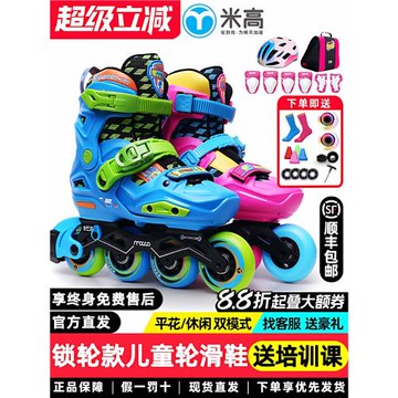米高輪滑鞋兒童專業全套裝花樣溜冰鞋中大童初學男女可調滑輪鞋S6