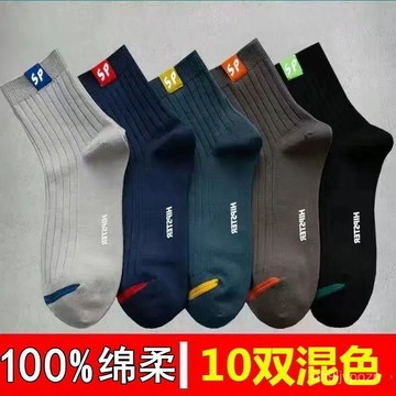 臺灣出貨🔥【20雙半價】襪子男秋冬款中高筒襪防菌防臭襪子潮流吸汗運動襪 加厚襪子男 防臭長襪 厚底襪子男 耐磨襪子