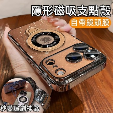 電鍍 閃粉 磁吸折疊支架 適用於 蘋果 iPhone 18 17 Air 16e 15 14 13 12 Pro max