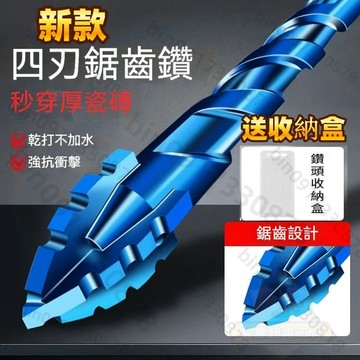 特惠 偏心鑽 6.35mm六角柄鋸齒鑽頭 可幹打 全瓷磚 陶瓷 玻璃 大理石 混凝土 不鏽鋼鑽頭