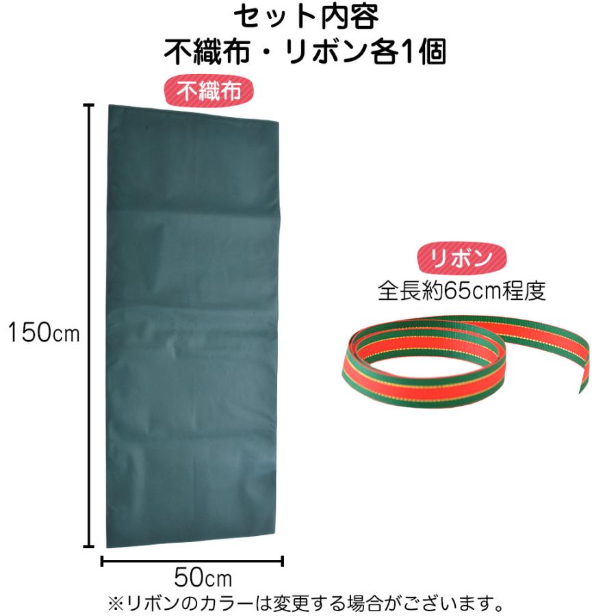 ラッピング用品 ラッピング袋 ギフト袋 包装 ギフトラッピング ギフト資材 特大サイズ リボン付き 不織布 袋 巾50×丈150センチ