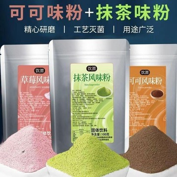 在台有貨🚀烘焙糕 抹茶粉 可可粉 草莓粉 雪花酥 調色果味粉專用材料 抹茶粉 純可可粉