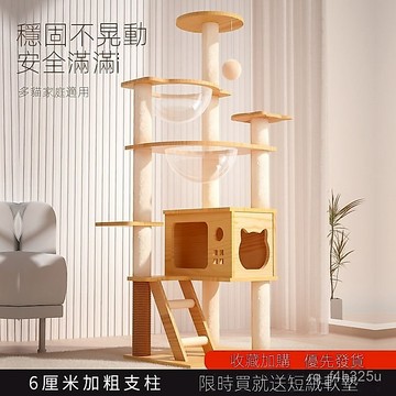 【限時特賣】貓爬架 一體式太空艙  立體貓爬架[]貓爬架貓樹一體大型貓窩架子小戶型不佔地貓咪玩具雙太空艙貓別墅