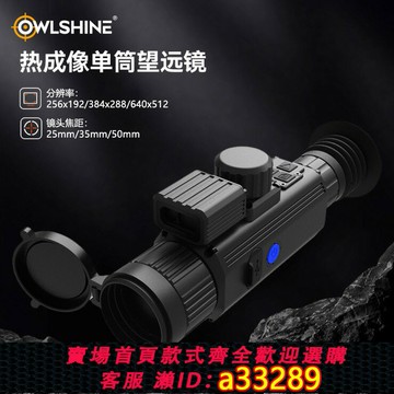 {可打統編 超低價}彈道測距版640熱瞄熱成像瞄準鏡紅外全彩夜視儀戶外十字熱瞄儀