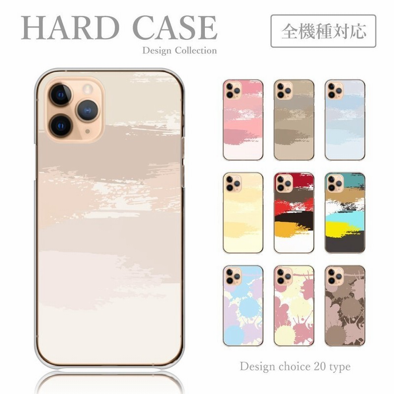 スマホケース Iphonese 第2世代 Iphonese2 ケース ハードケース 韓国 くすみカラー 水彩 ペイント ペンキ アイフォンse 第2世代 ケース 通販 Lineポイント最大0 5 Get Lineショッピング