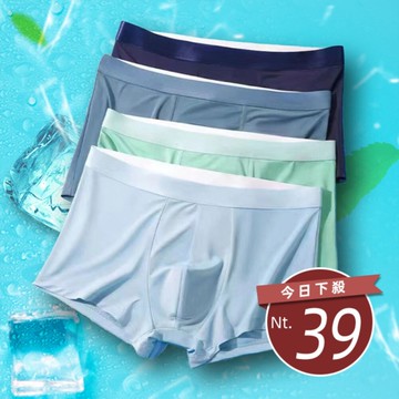 【台灣發貨】夏季薄款冰絲無痕透氣舒適內褲【U18】
