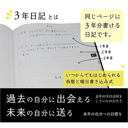 ノートライフ 3年日記 日記帳 方眼仕様 b5 (26cm×18cm) 日本製 ソフトカバー 日付あり (いつからでも始められる) (黒、しおり