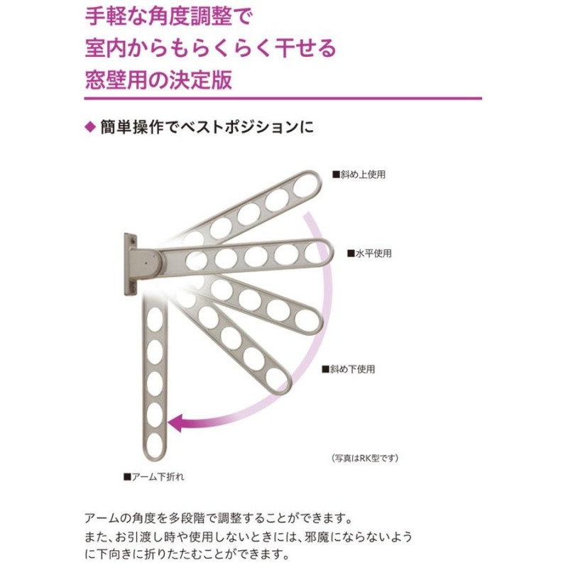 ホスクリーン 物干し竿受け ベランダ 物干し 屋外 川口技研 窓壁用