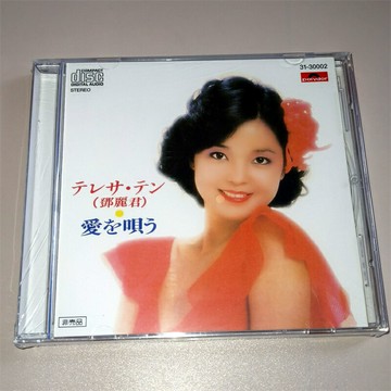 鄧麗君 東芝試音碟 CD