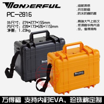 萬得福PC-2816德安全防護箱單反相機鏡頭防水防潮箱無人機收納箱