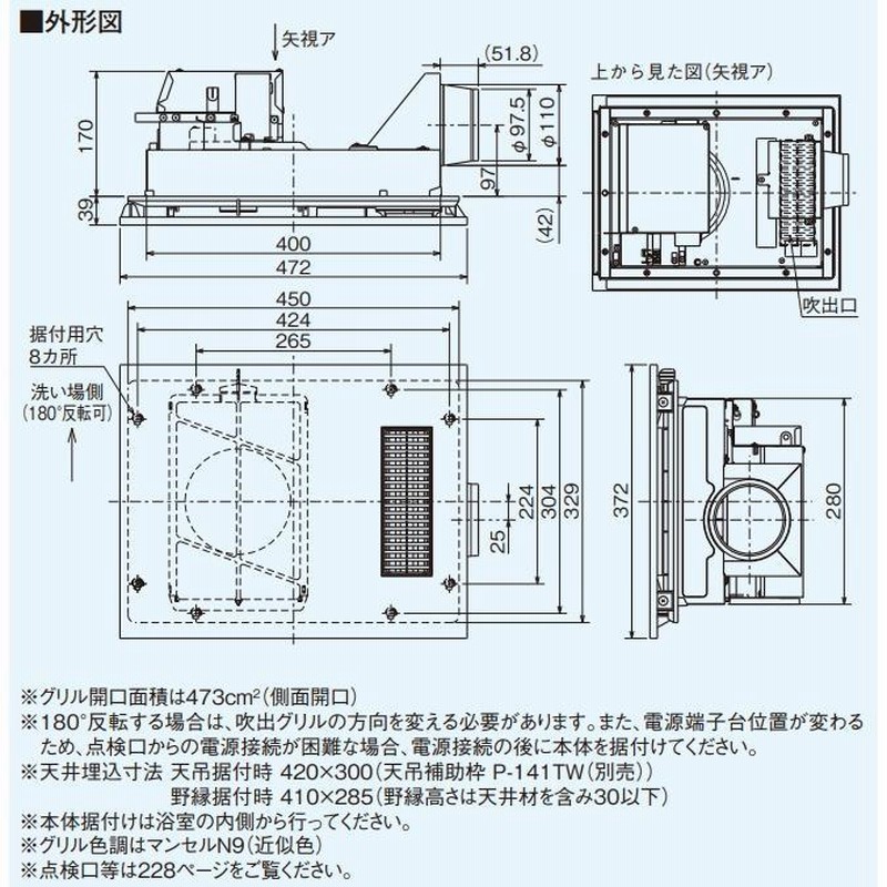 三菱 V-141BZ5 バス乾燥暖房換気システム 24時間換気機能付 世界の