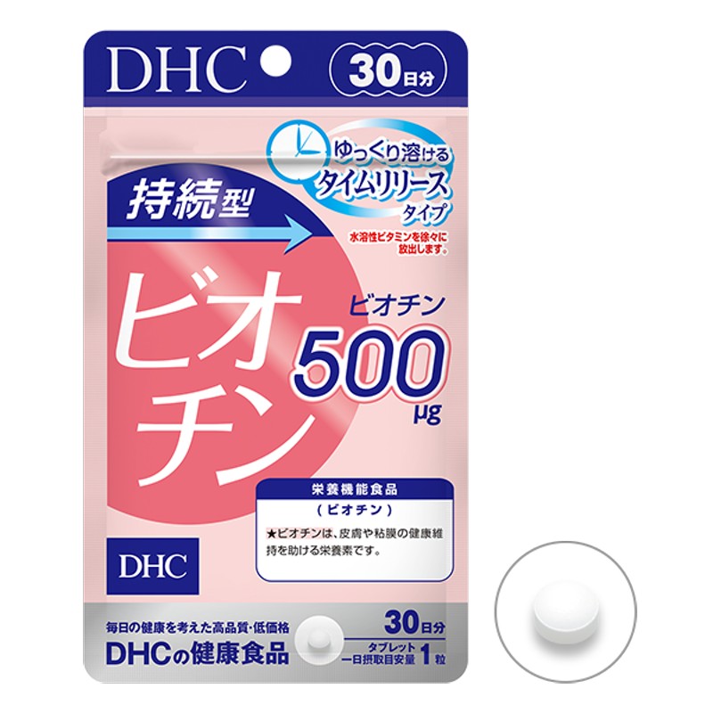 メール便対応！DHC 持続型 ビオチン 60粒(60日分)10袋セット