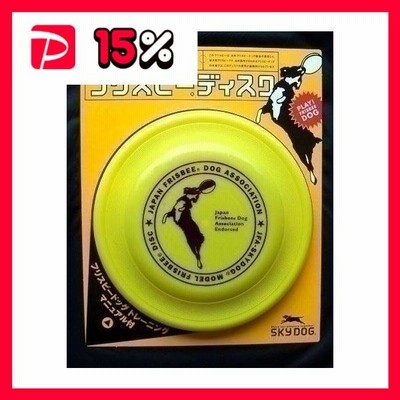 スカイボックス スカイドッグ フリスビーディスク L イエロー 〔ペット用品〕