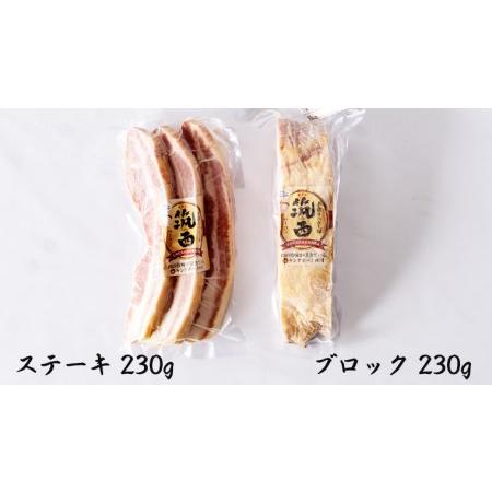 ふるさと納税 筑西ベーコン ブロック＆ステーキセット 燻製 熟成ベーコン ベーコンステーキ キングポーク 厚切り 桜チップ [AJ030ci] 茨城県筑西市