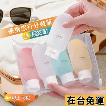 🌱在台出貨🌱 旅行分裝瓶出差套裝軟乳液瓶洗髮水洗手液化妝品旅行便攜擠壓式