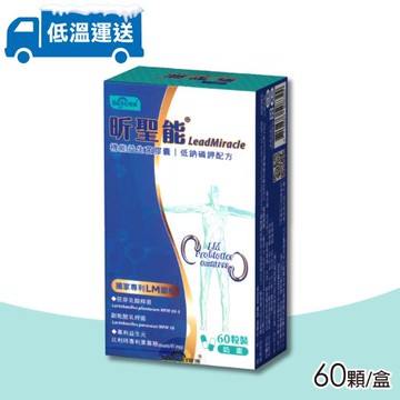 【BAOHU 寶護】昕聖能 LM機能益生菌膠囊 60顆/盒 (奶素)