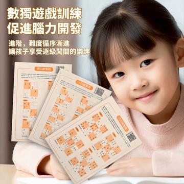 台灣現貨🎨益智迷宮書 數獨書 走迷宮 迷宮遊戲 邏輯推理 專注訓練 趣味迷宮 數獨遊戲 思維邏輯迷宮 數獨 迷宮書