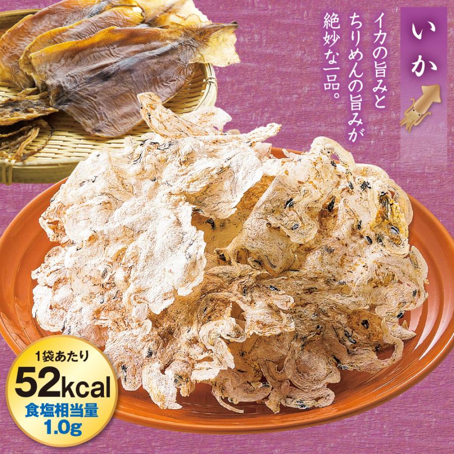 薄焼きちりめん 1セット