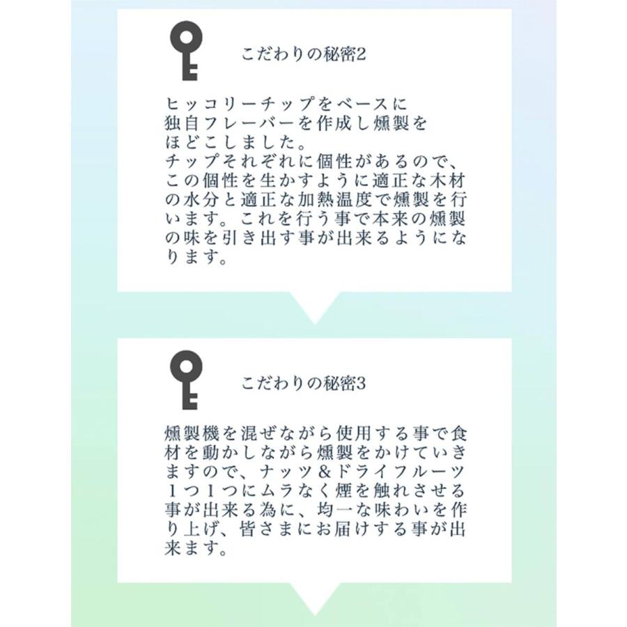 燻製が悪いんだ 燻製発酵ナッツ＆フルーツＭＩＸ 250g 麹菌 発酵 燻製 ミックスナッツ 燻製ナッツ スモークナッツ ドライフルーツ 小魚 おつまみ 日本製