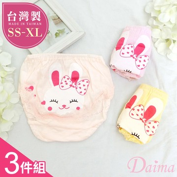 兒童內褲 女童三角褲 可愛萌小兔棉質/俏皮Q萌可愛款/台灣製造(三件組)【Daima黛瑪】