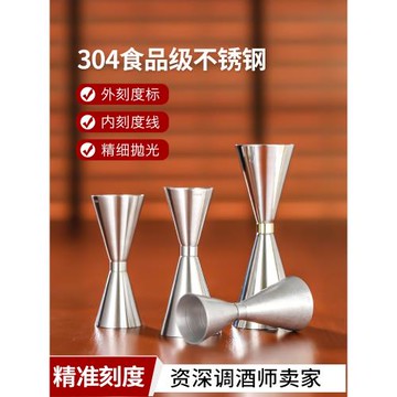 日式金環量酒器 帶刻度金圈量杯304優質不銹鋼盎司杯雞尾酒調酒杯