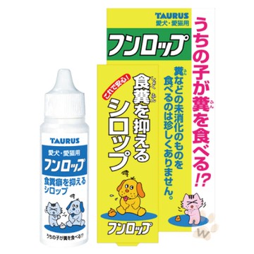 TAURUS金牛座-寵物不食糞 30ml (TD151408)(買二件送寵物玩具1個隨機)