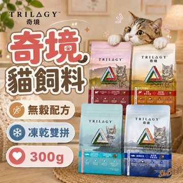 （原廠🔥小包裝）奇境貓飼料 貓糧 TRILOGY 幼貓飼料 成貓 貓凍乾糧 澳洲進口 高蛋白飼料 高雄寵物店