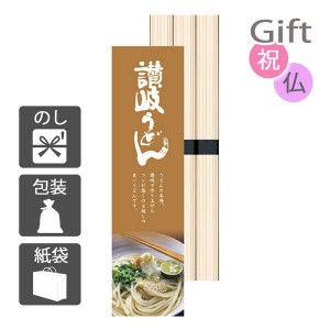 クリスマス プレゼント ギフト 2023 うどん 讃岐うどん(3束) 送料無料 ラッピング 袋 カード お菓子 ケーキ おもちゃ スイーツ 子供 女性