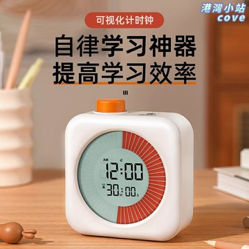 【可視化自律】兒童定時器 計時器 鬧鐘 時間管理器 學習神器 靜音無聲 磁吸便攜 番茄時鐘 小學生作業管理 培養時間觀念