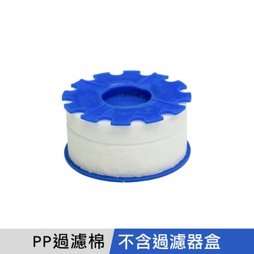 永悅舒柔過濾柔水器濾心