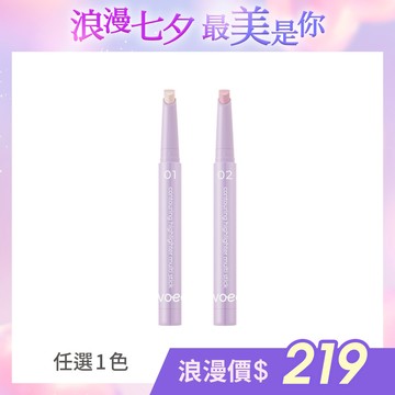 【twoedit】晶透光感打亮筆 (輕白紗/霧粉紗) 1g (效期20271203)