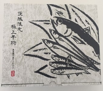 大トロさば文化干し　6枚（茨城県共通返礼品・神栖市産）